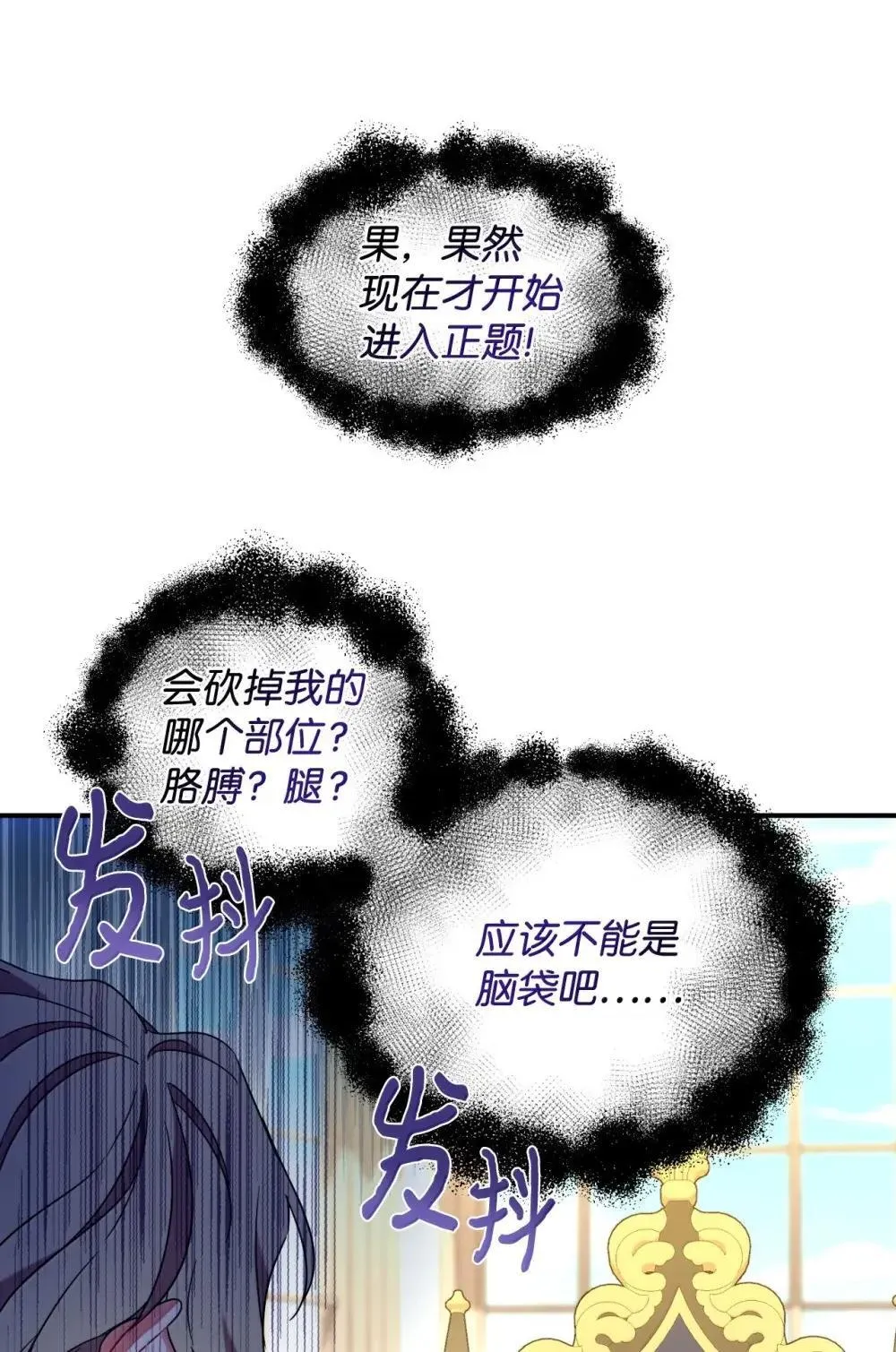 56 为什么不把我关起来 第9页
