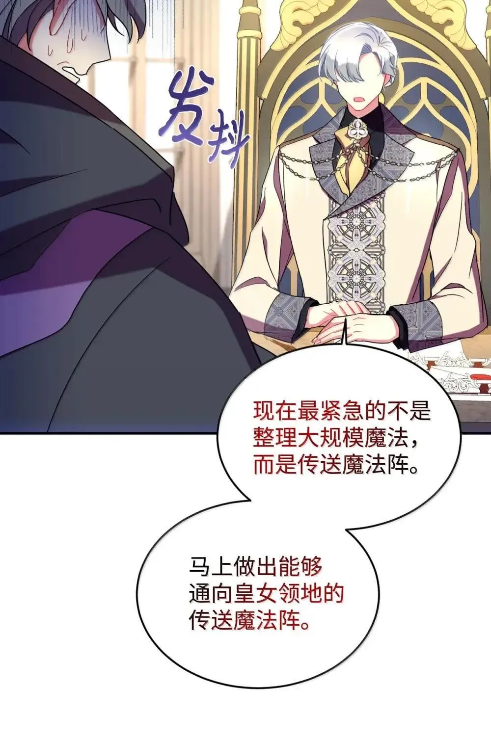 56 为什么不把我关起来 第10页