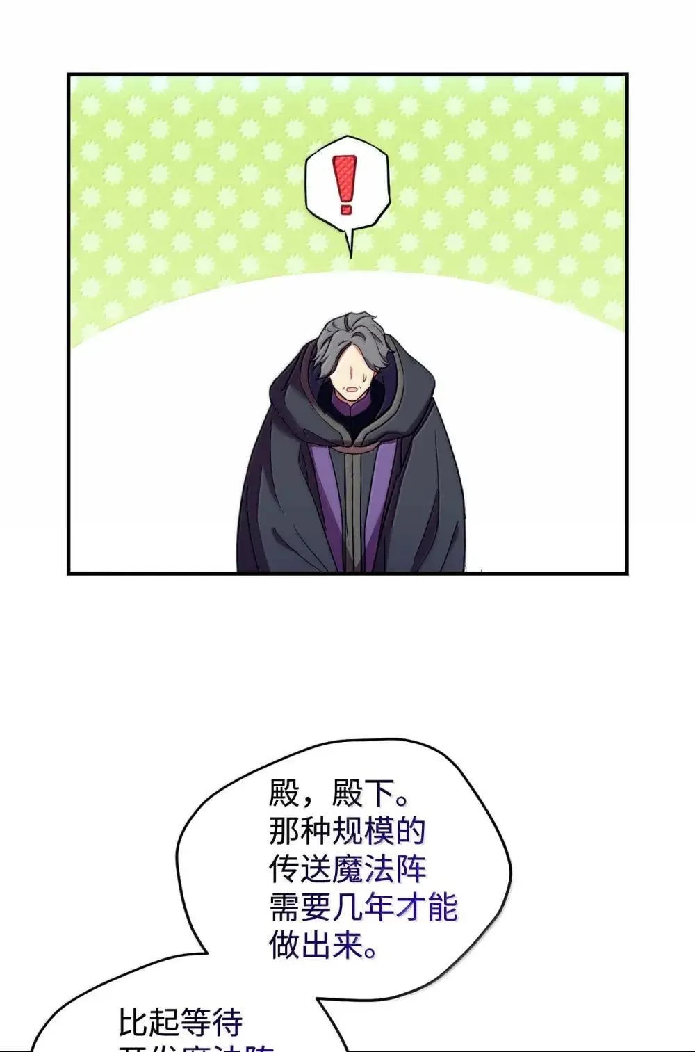 56 为什么不把我关起来 第11页