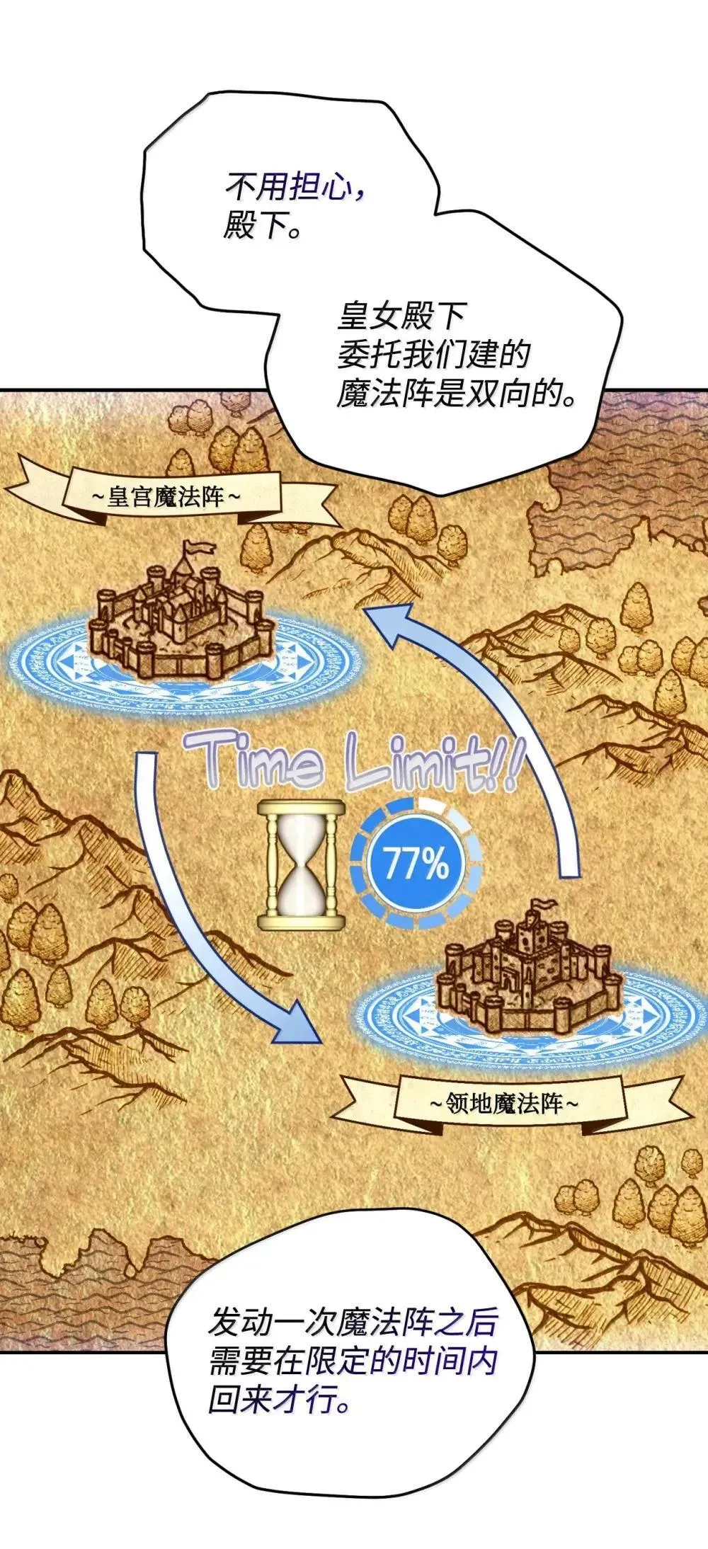 56 为什么不把我关起来 第13页