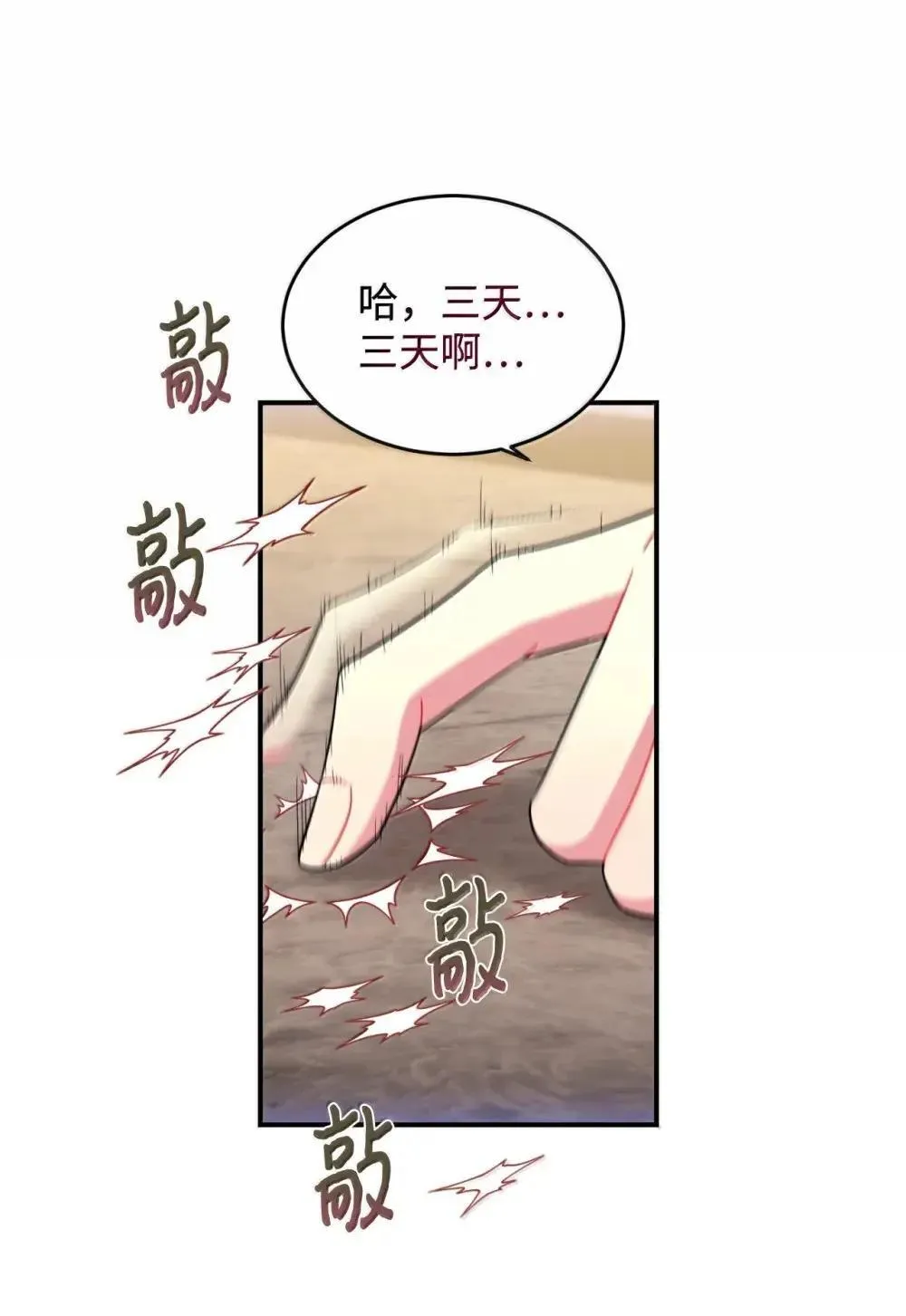 56 为什么不把我关起来 第17页