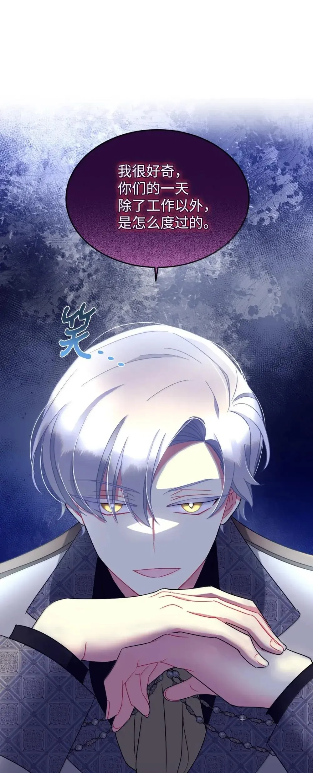 56 为什么不把我关起来 第20页