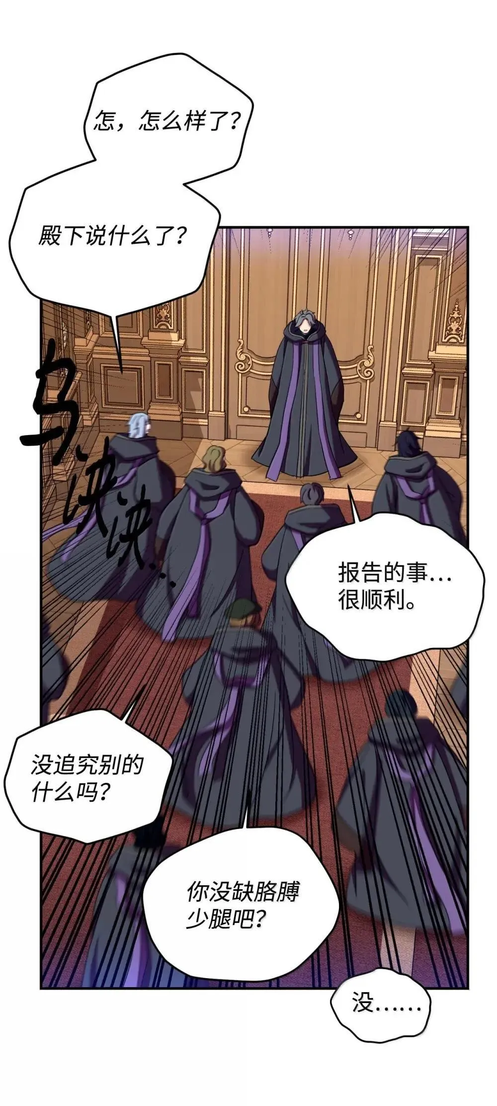 56 为什么不把我关起来 第25页