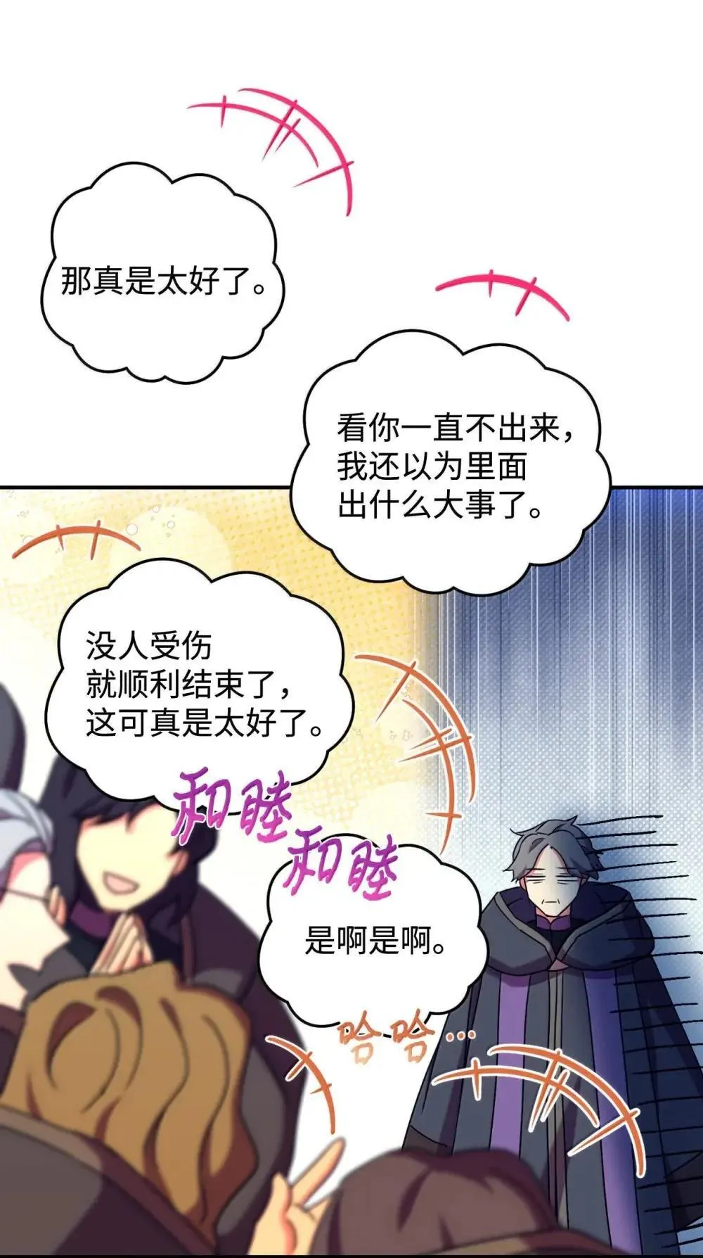 56 为什么不把我关起来 第26页