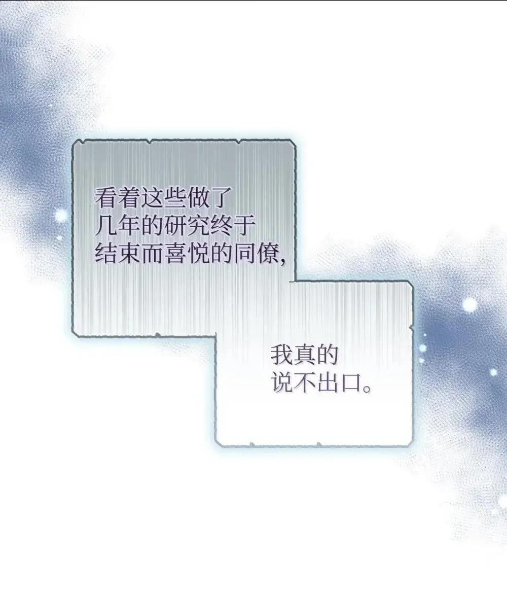 56 为什么不把我关起来 第27页