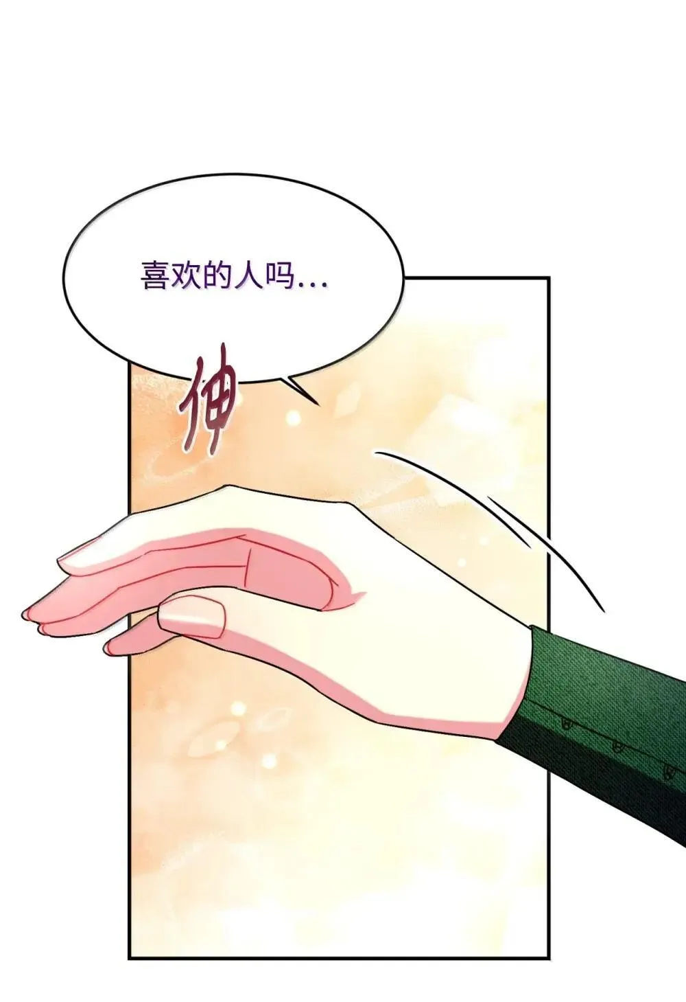 56 为什么不把我关起来 第38页