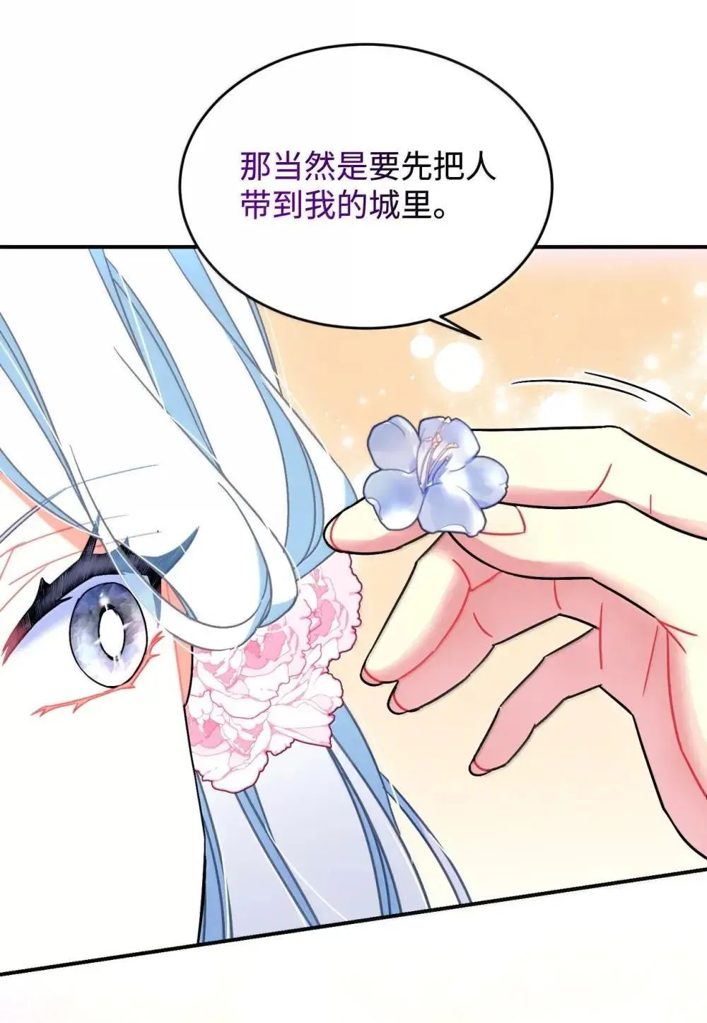 56 为什么不把我关起来 第39页