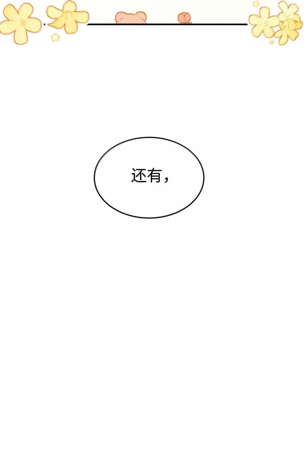 56 为什么不把我关起来 第44页