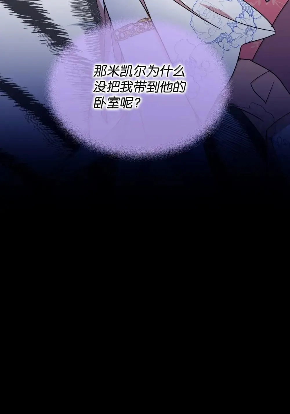 56 为什么不把我关起来 第52页