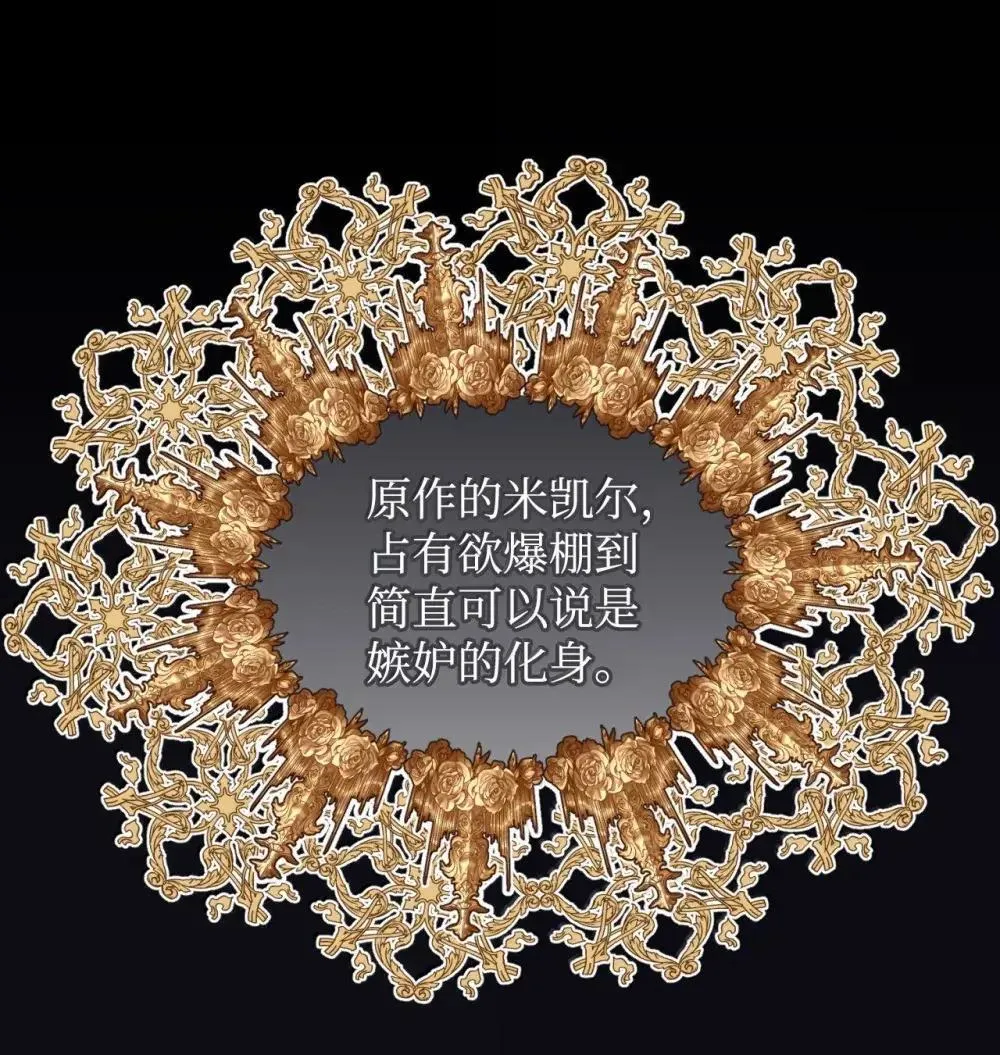 56 为什么不把我关起来 第53页