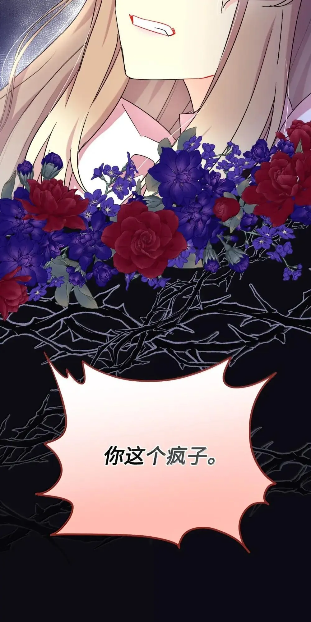 56 为什么不把我关起来 第59页