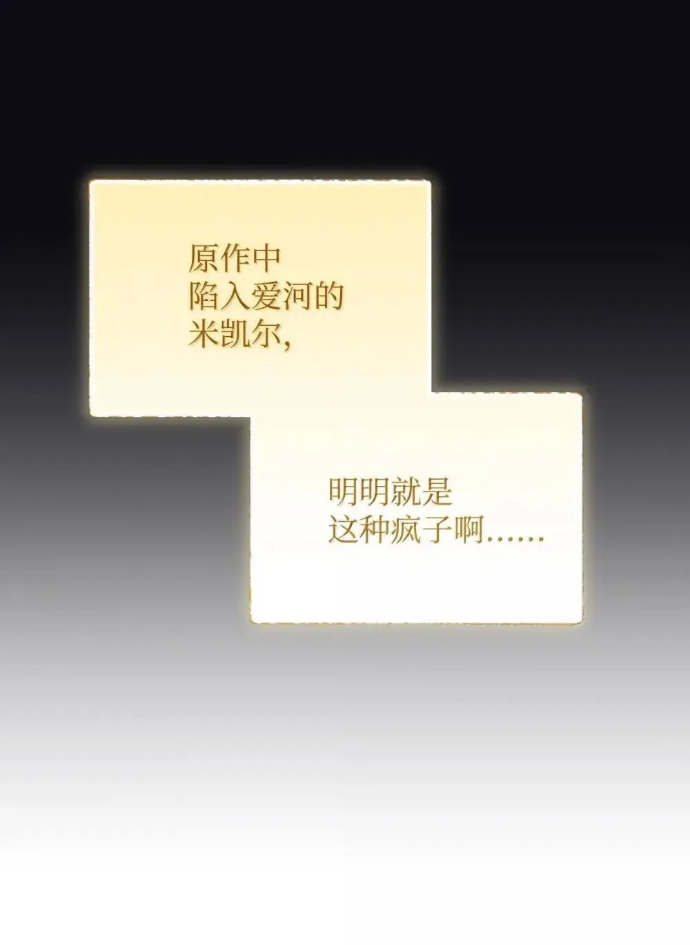 56 为什么不把我关起来 第60页