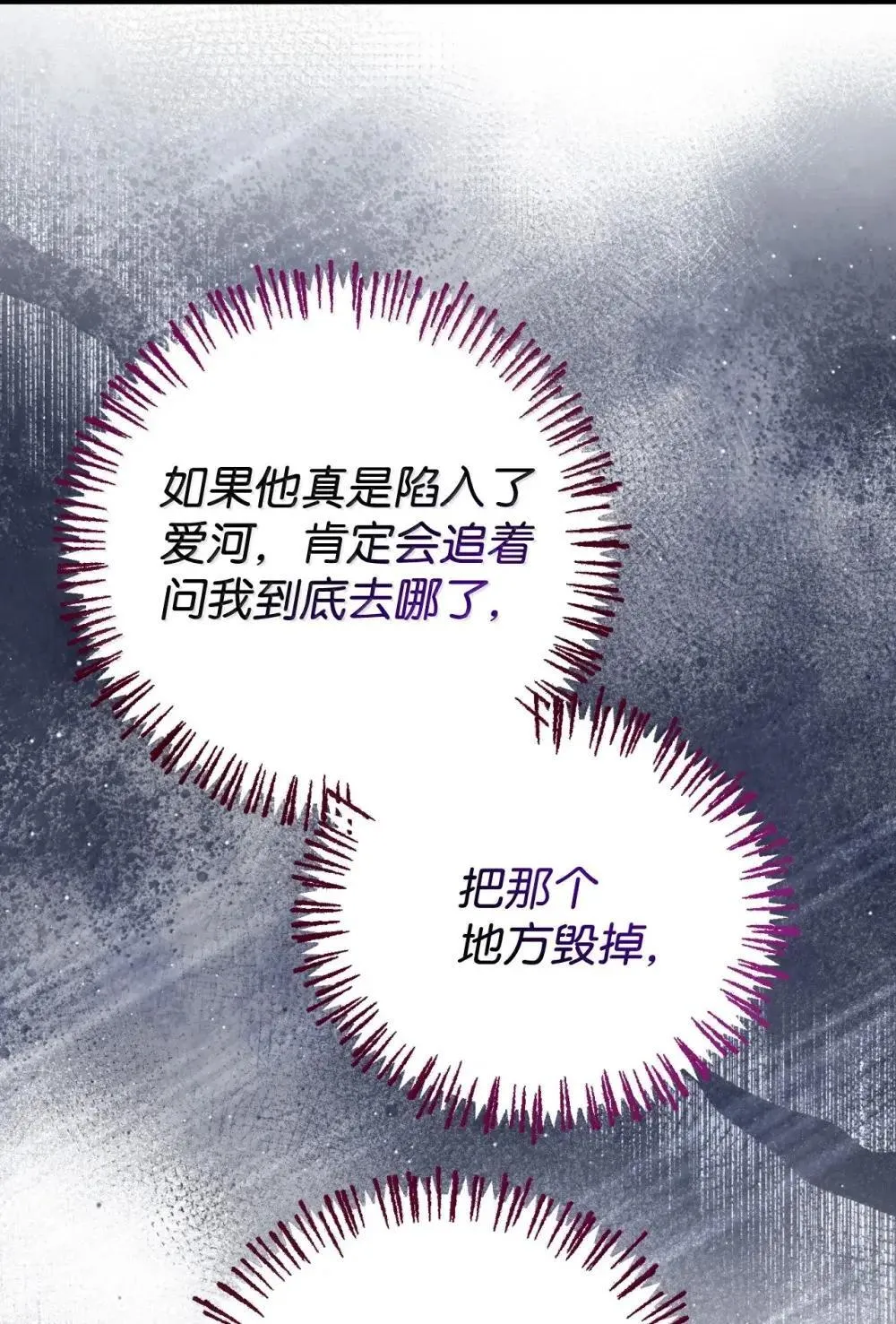 56 为什么不把我关起来 第63页