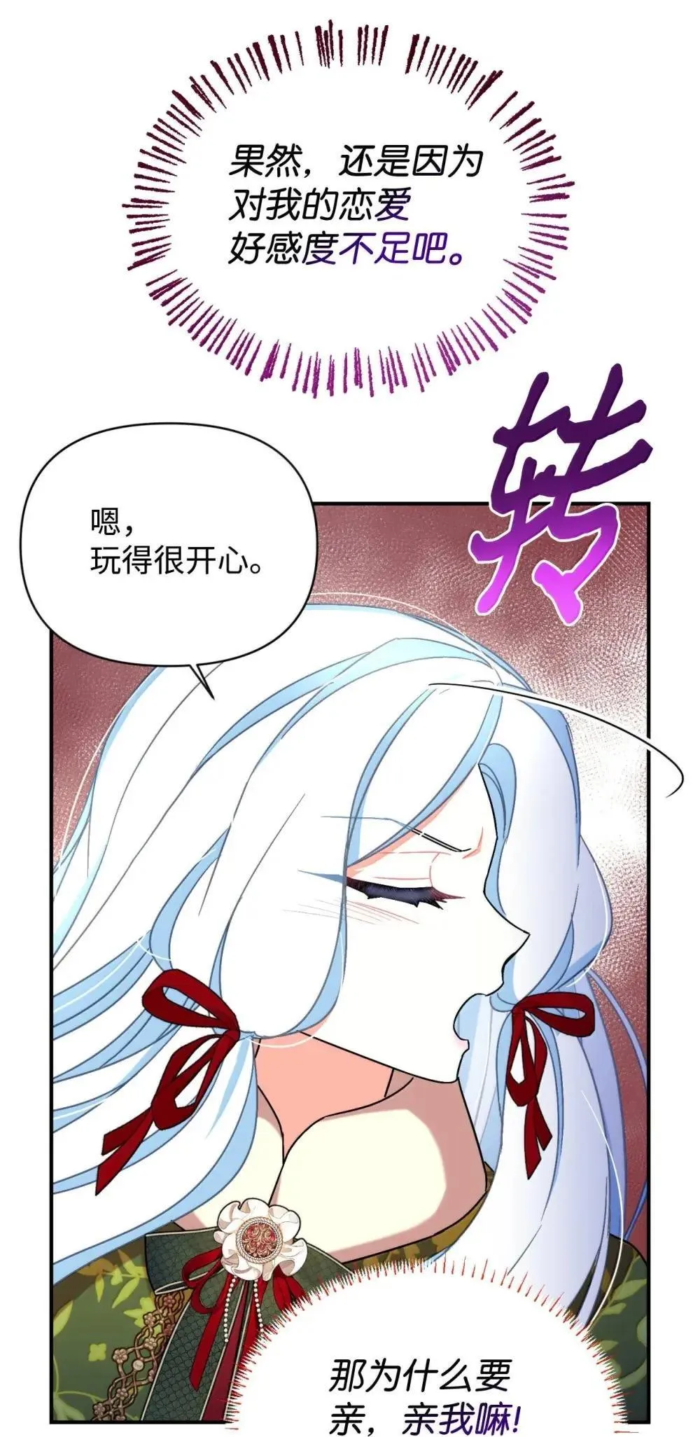 56 为什么不把我关起来 第65页