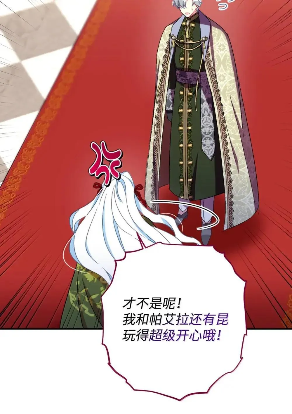 56 为什么不把我关起来 第67页