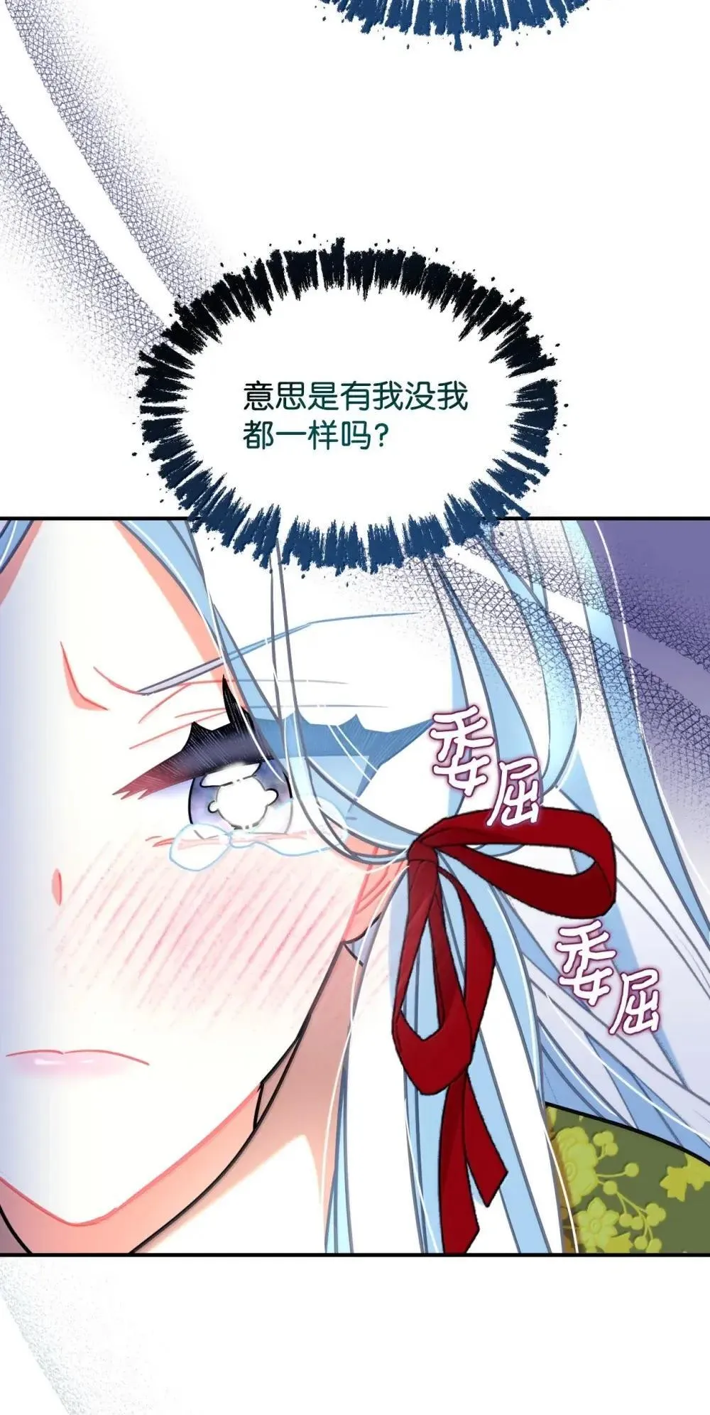 56 为什么不把我关起来 第70页