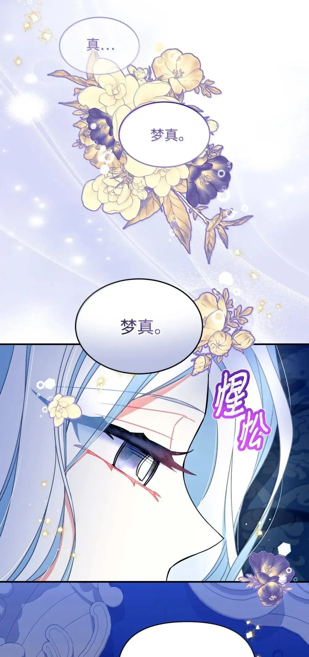 56 为什么不把我关起来 第77页