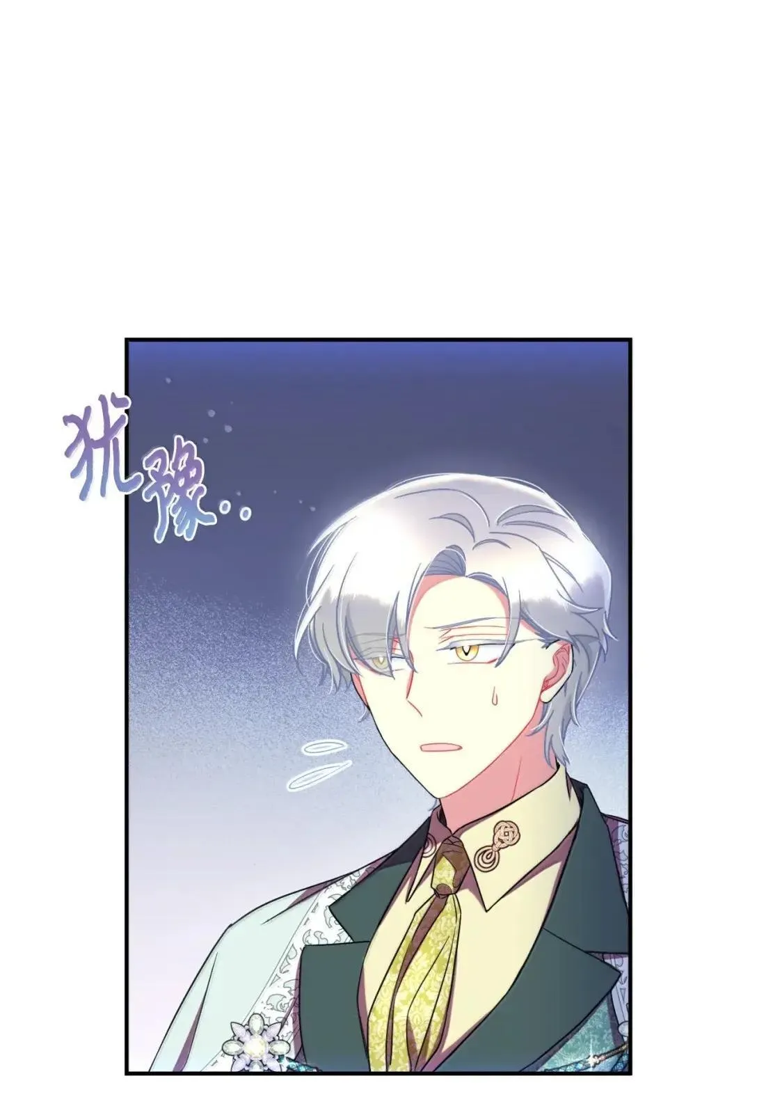 53 变态主人 第1页