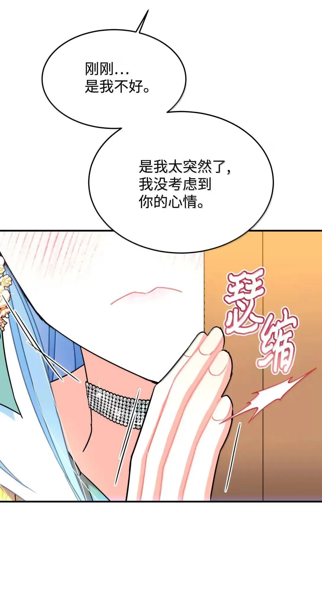 53 变态主人 第2页
