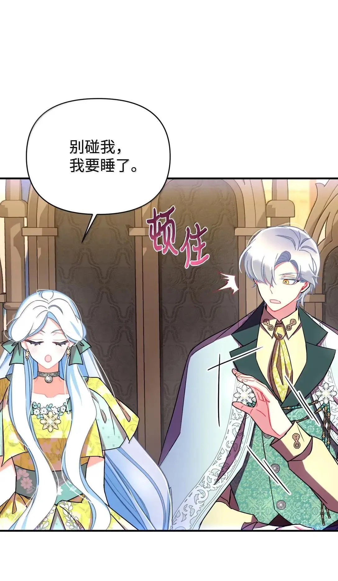 53 变态主人 第12页