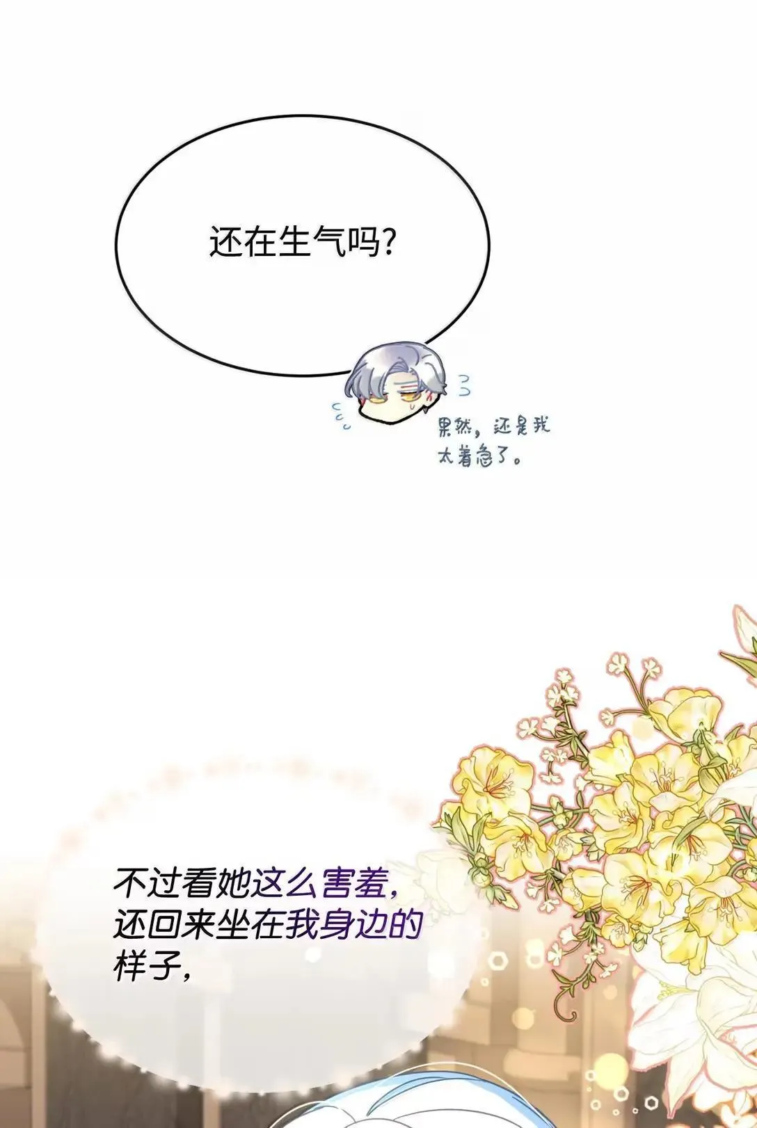 53 变态主人 第13页