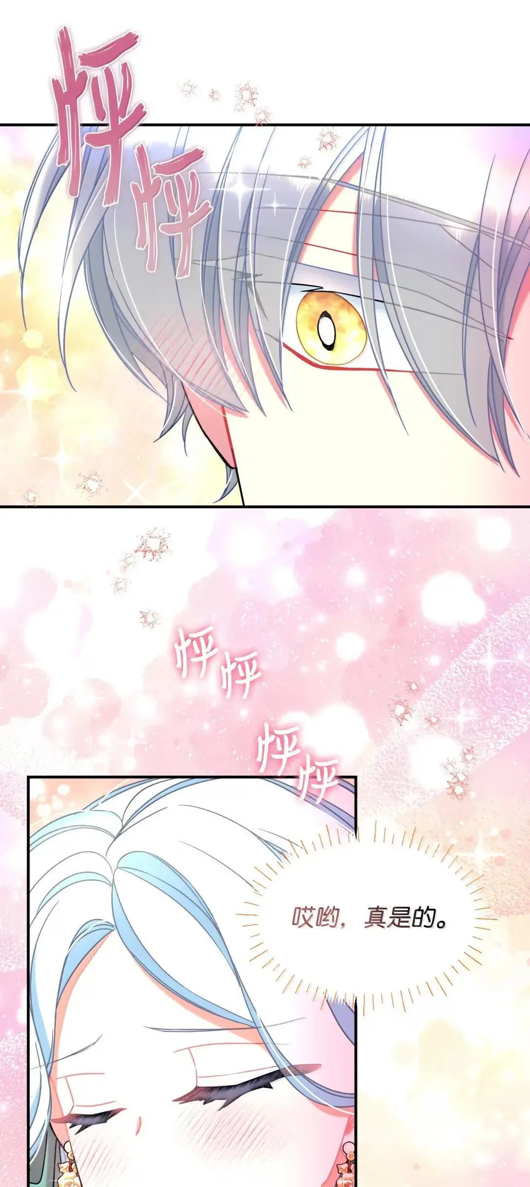 53 变态主人 第16页
