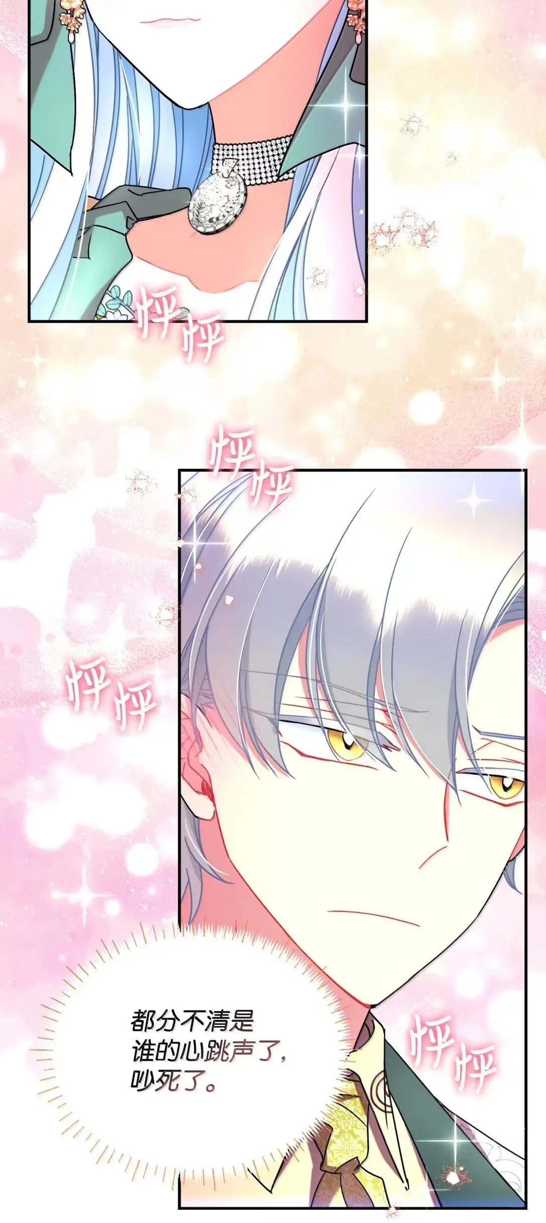 53 变态主人 第17页