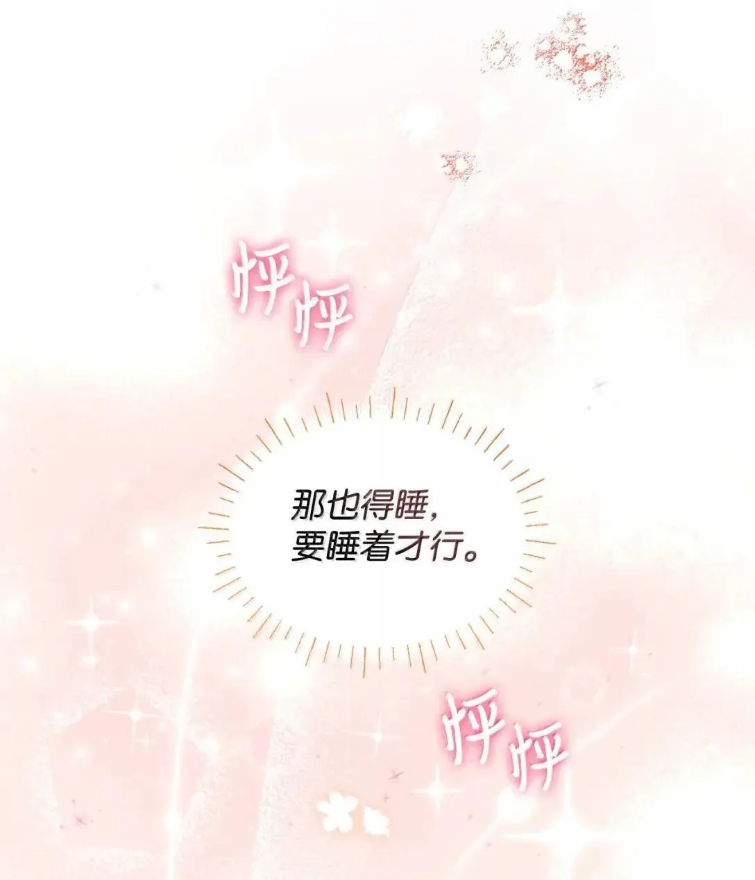 53 变态主人 第18页