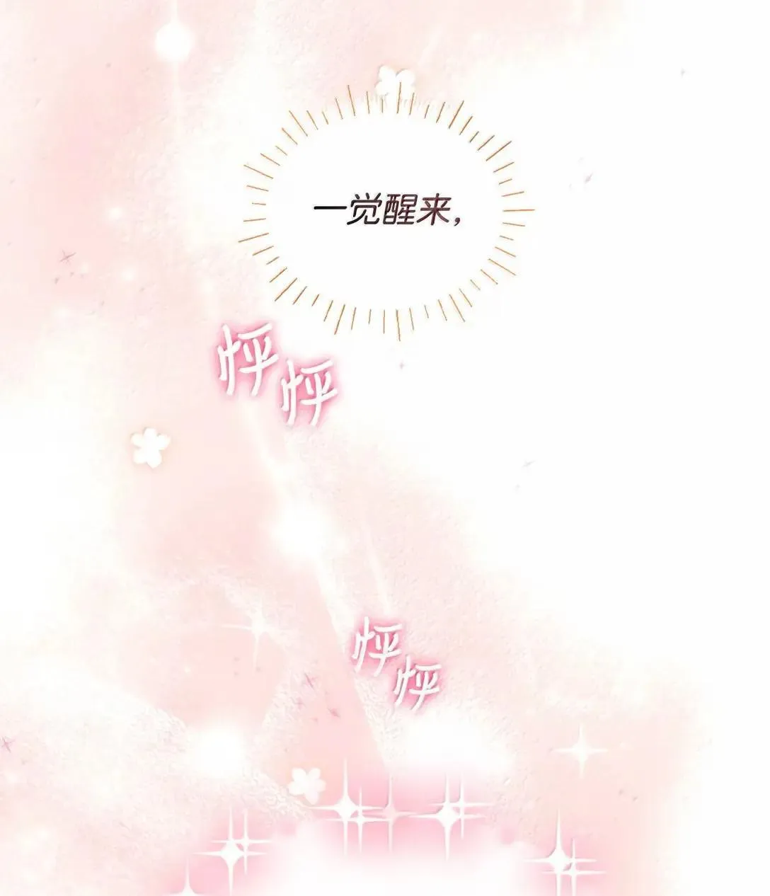 53 变态主人 第19页