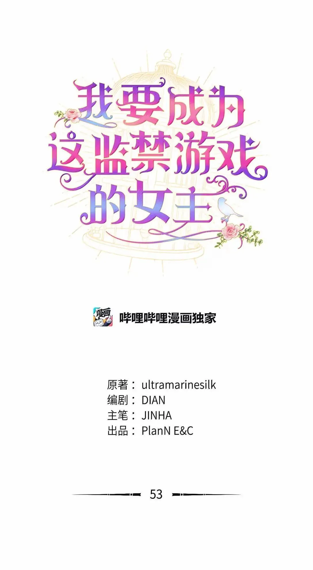 53 变态主人 第22页