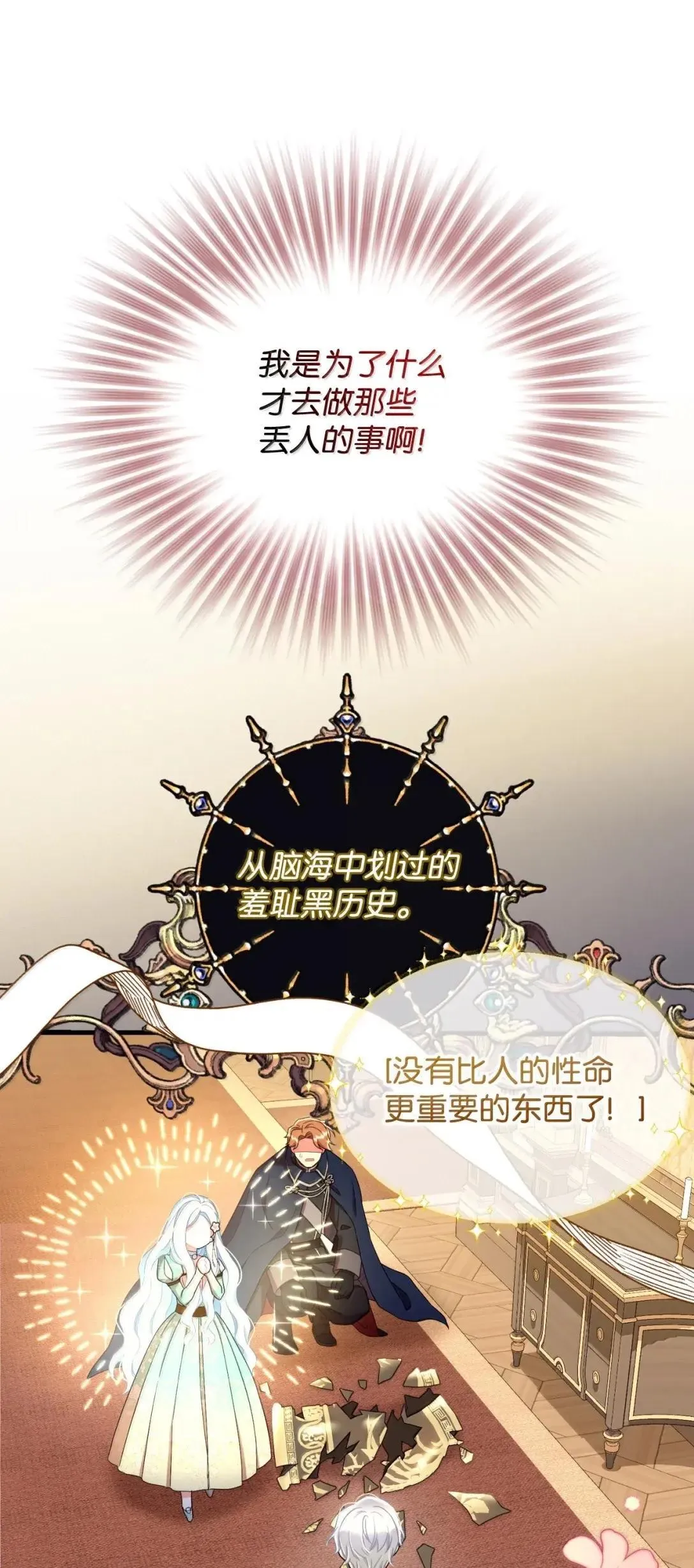 53 变态主人 第29页