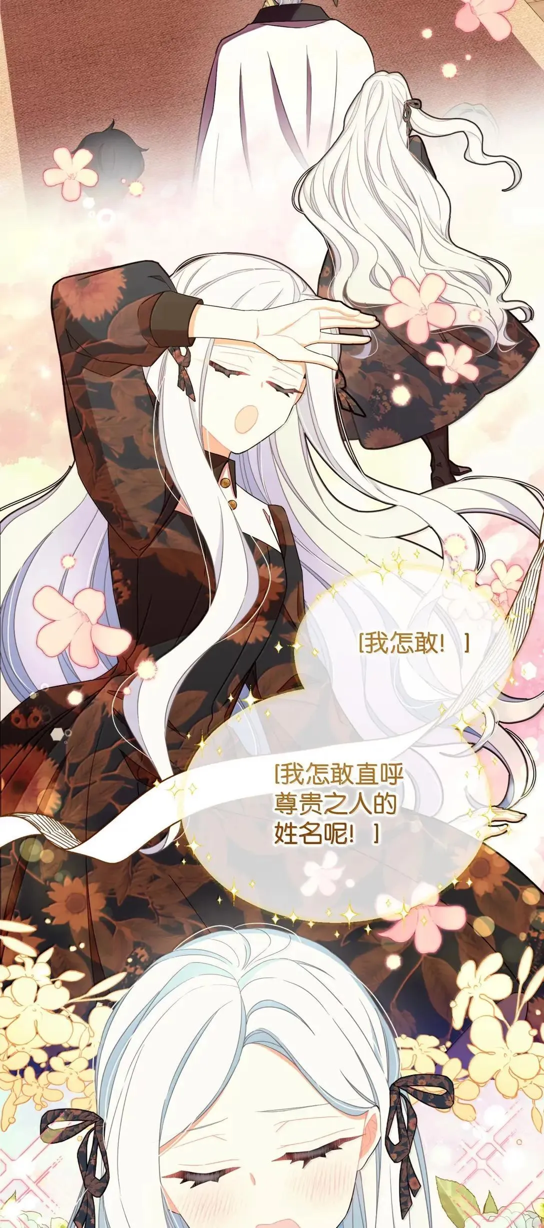 53 变态主人 第30页