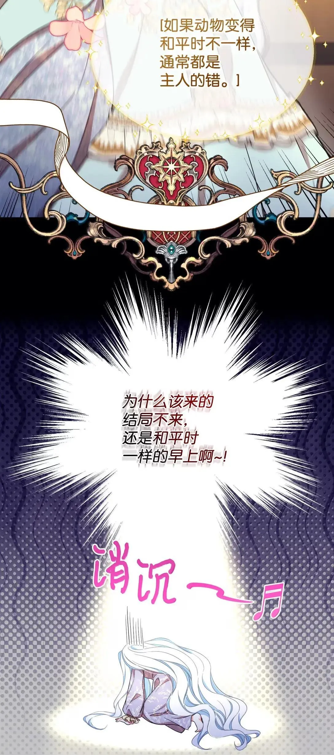 53 变态主人 第32页