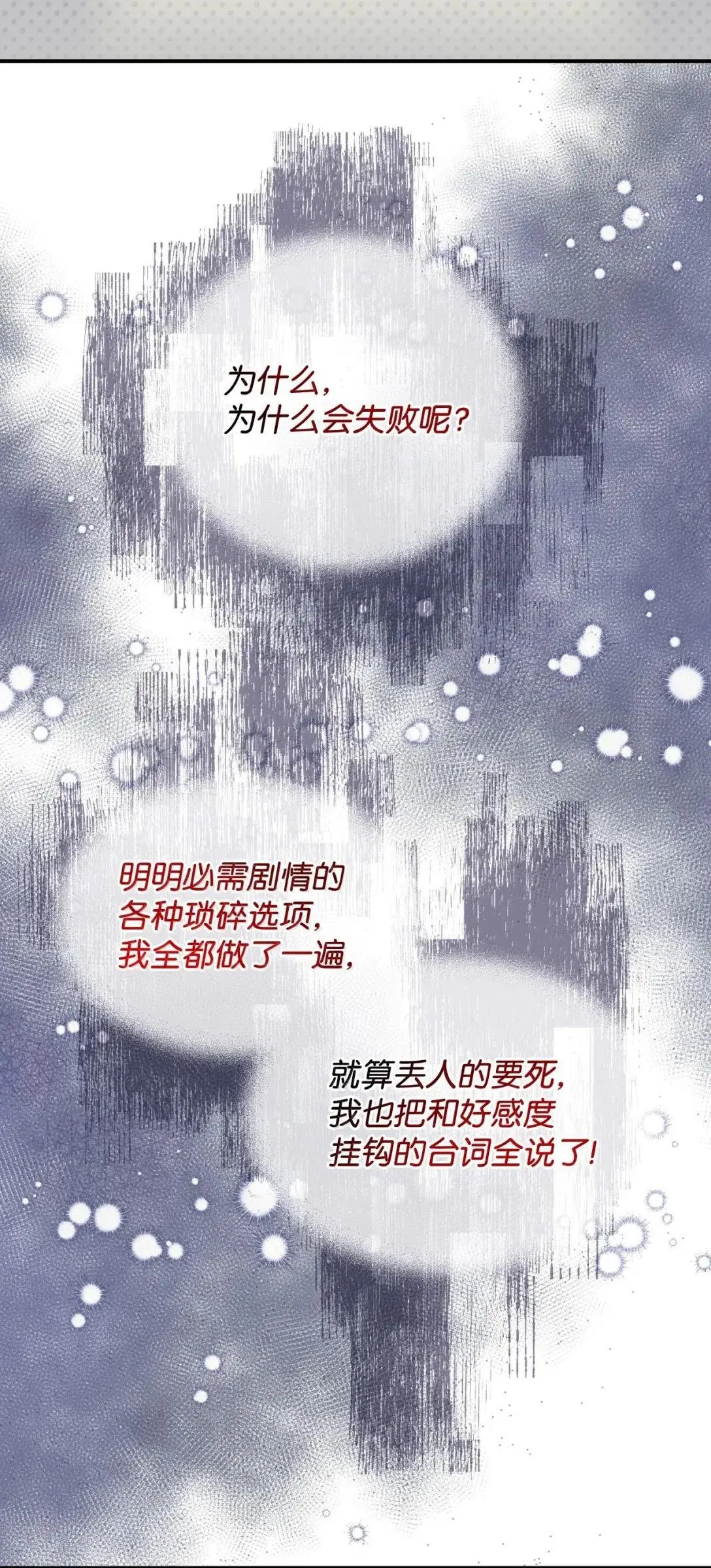 53 变态主人 第33页