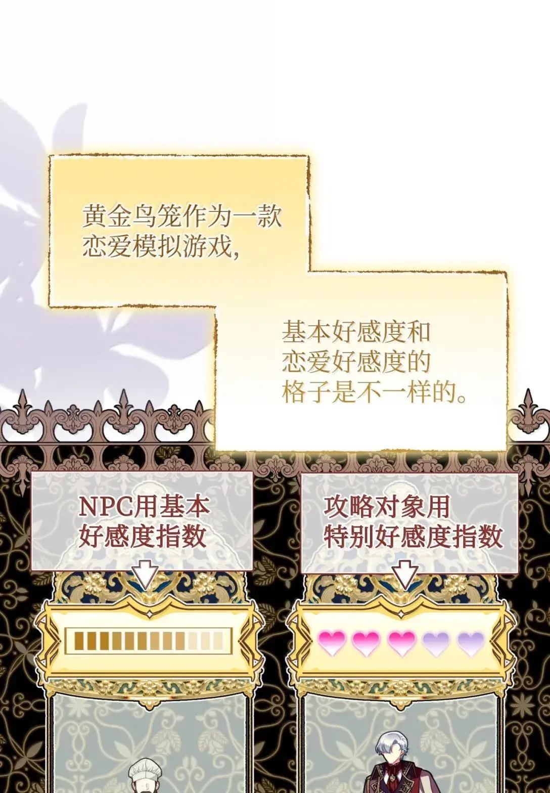 53 变态主人 第35页