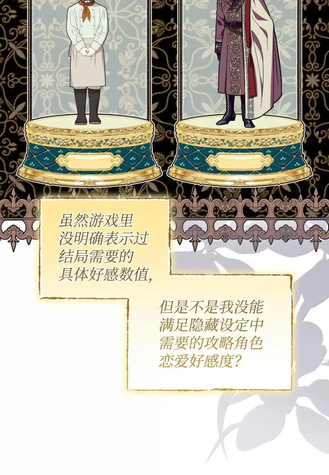 53 变态主人 第36页