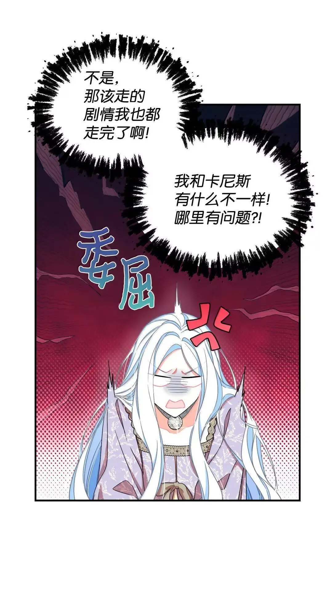 53 变态主人 第37页