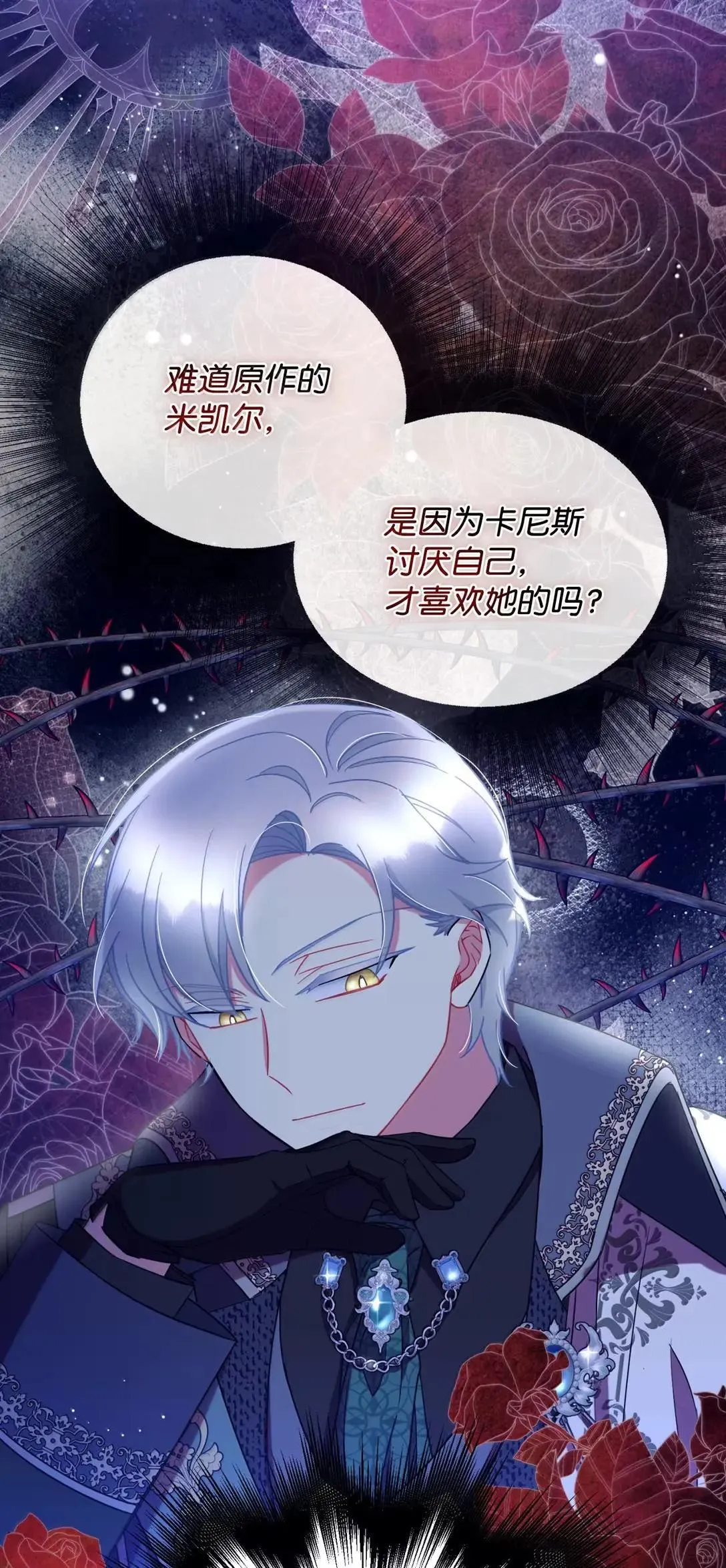 53 变态主人 第40页