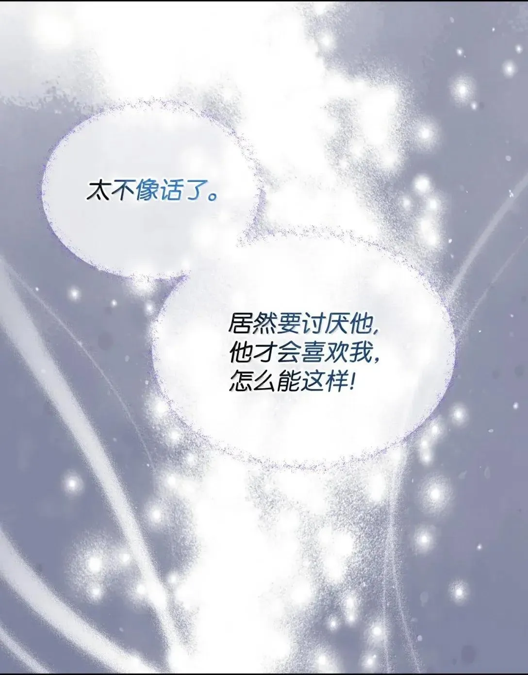 53 变态主人 第43页