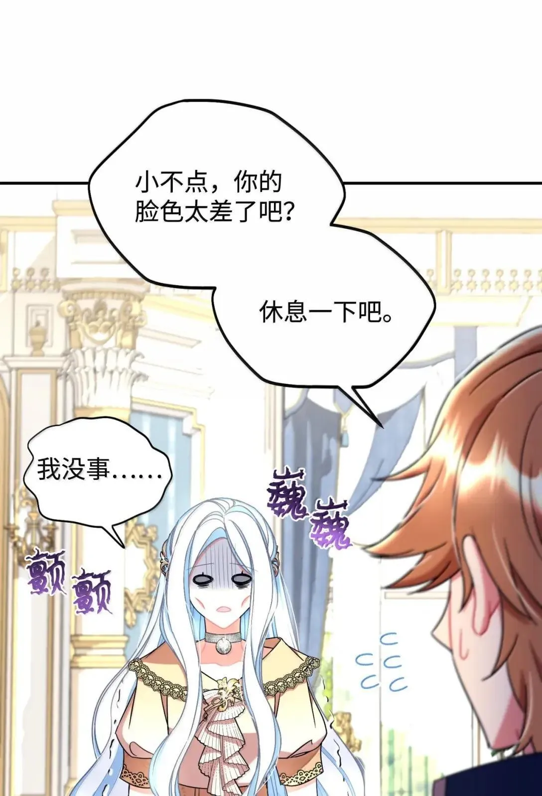53 变态主人 第47页