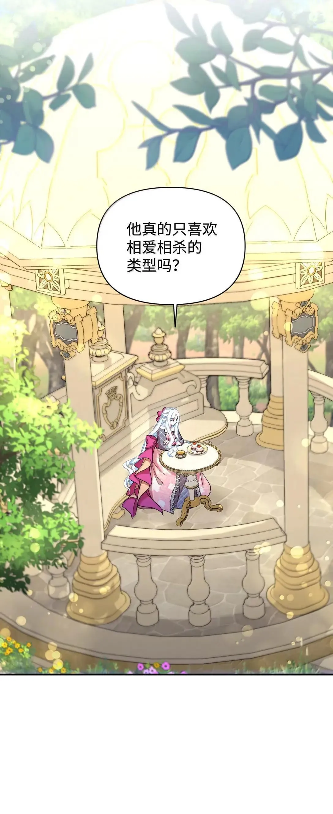 53 变态主人 第54页