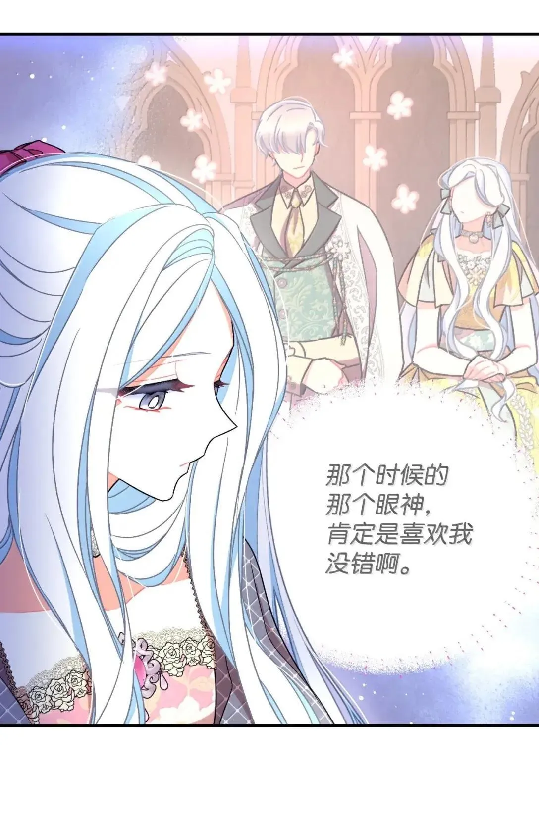 53 变态主人 第55页