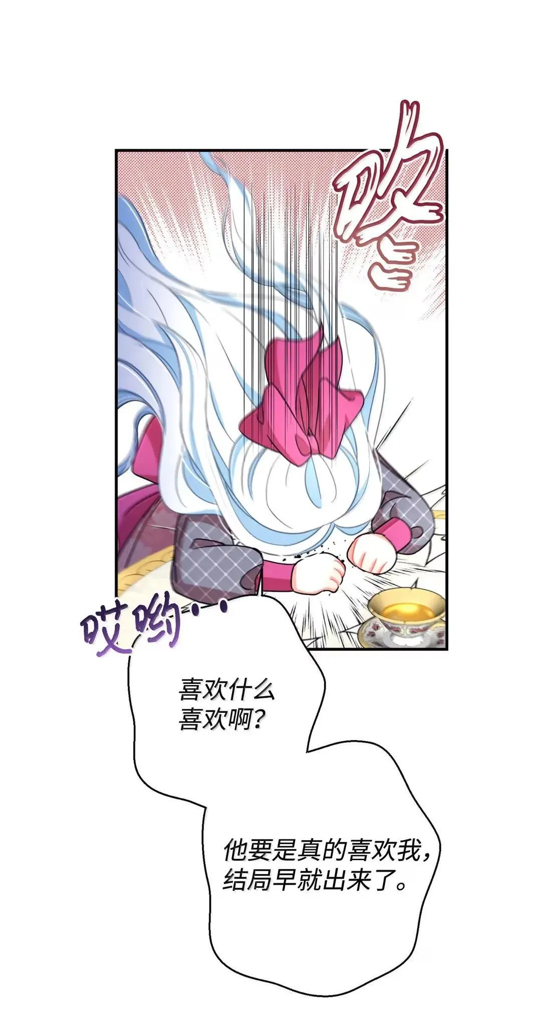 53 变态主人 第56页