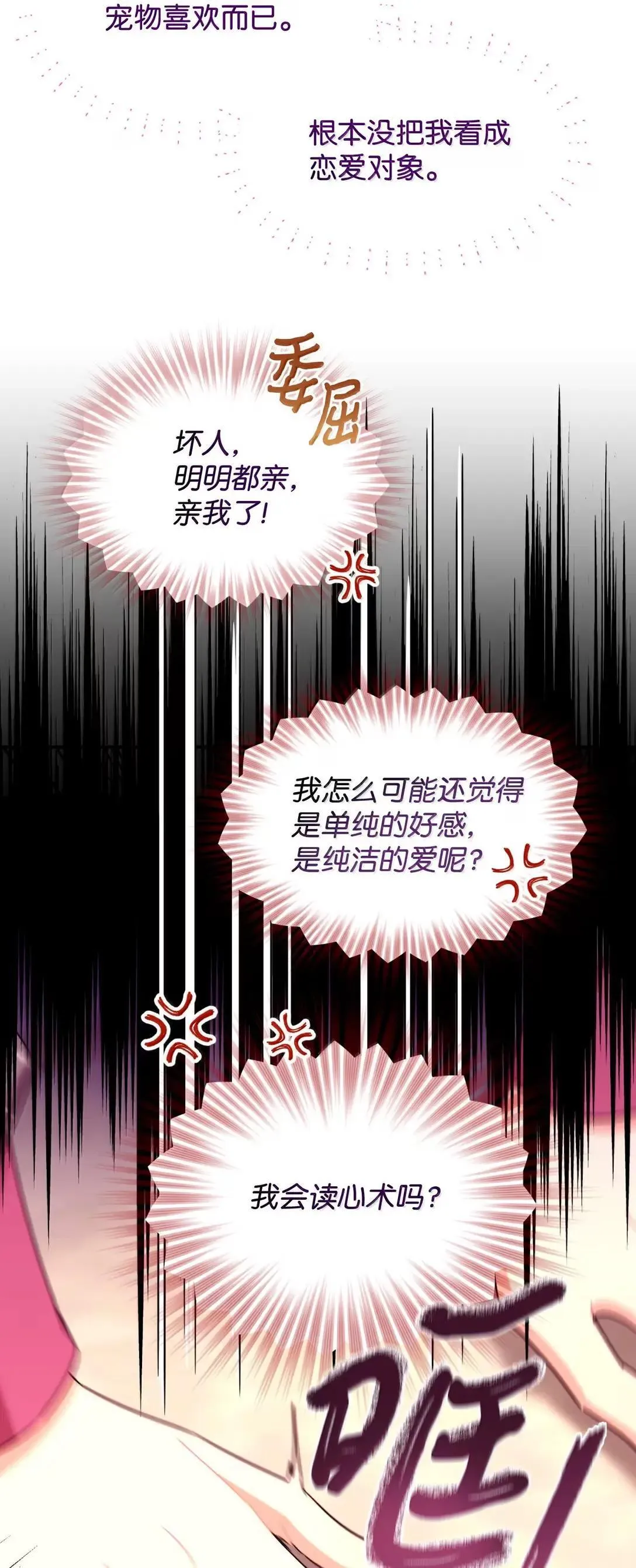 53 变态主人 第58页