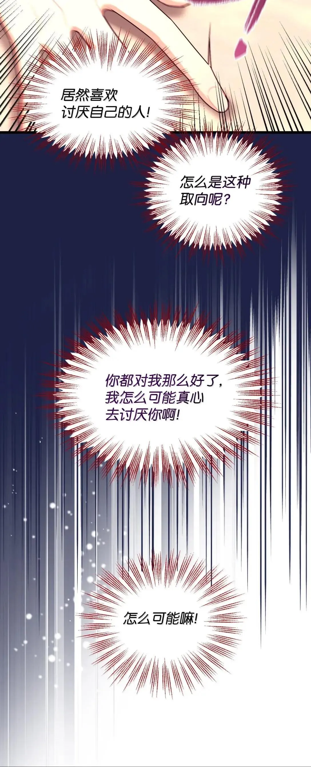 53 变态主人 第59页