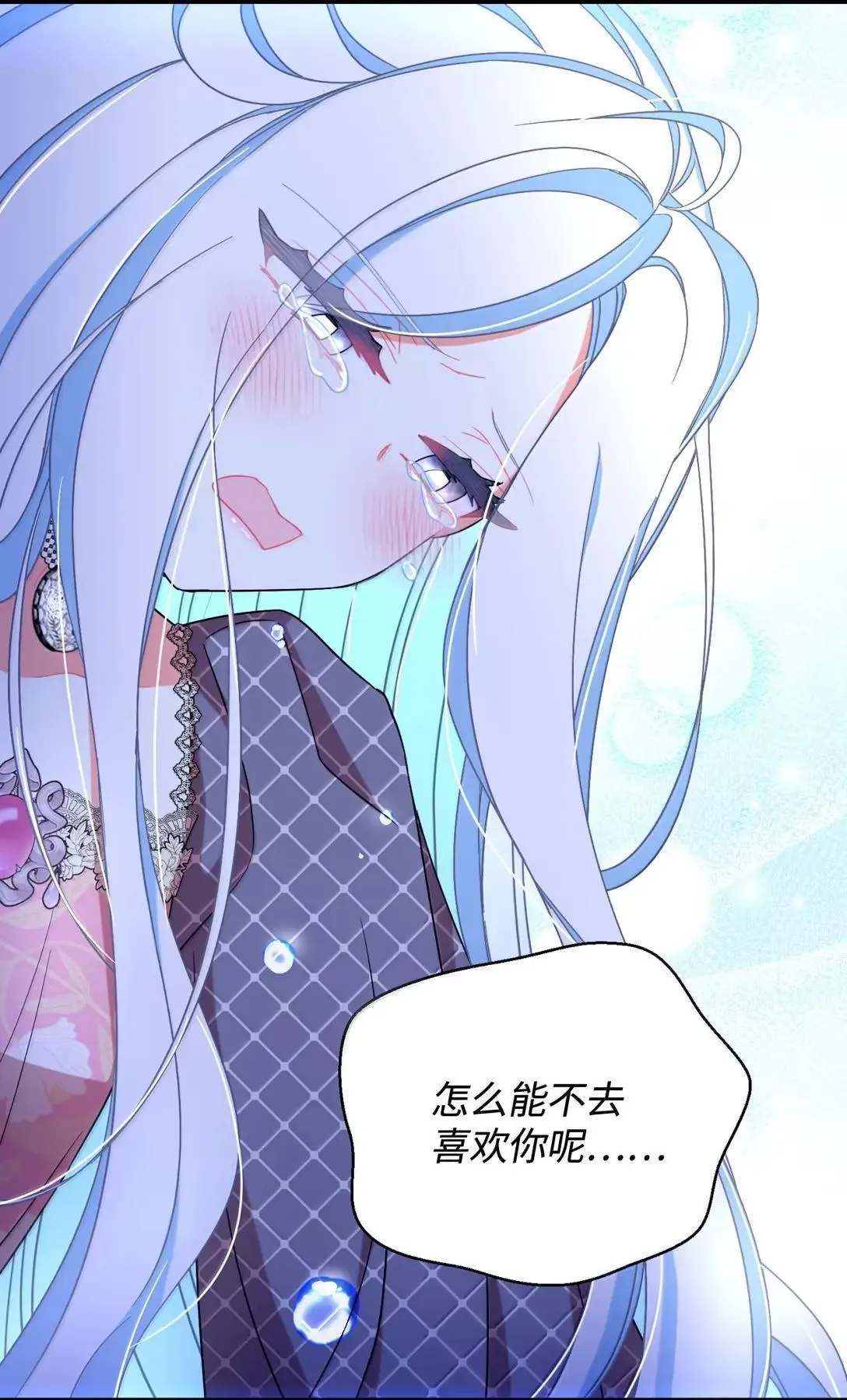 53 变态主人 第60页