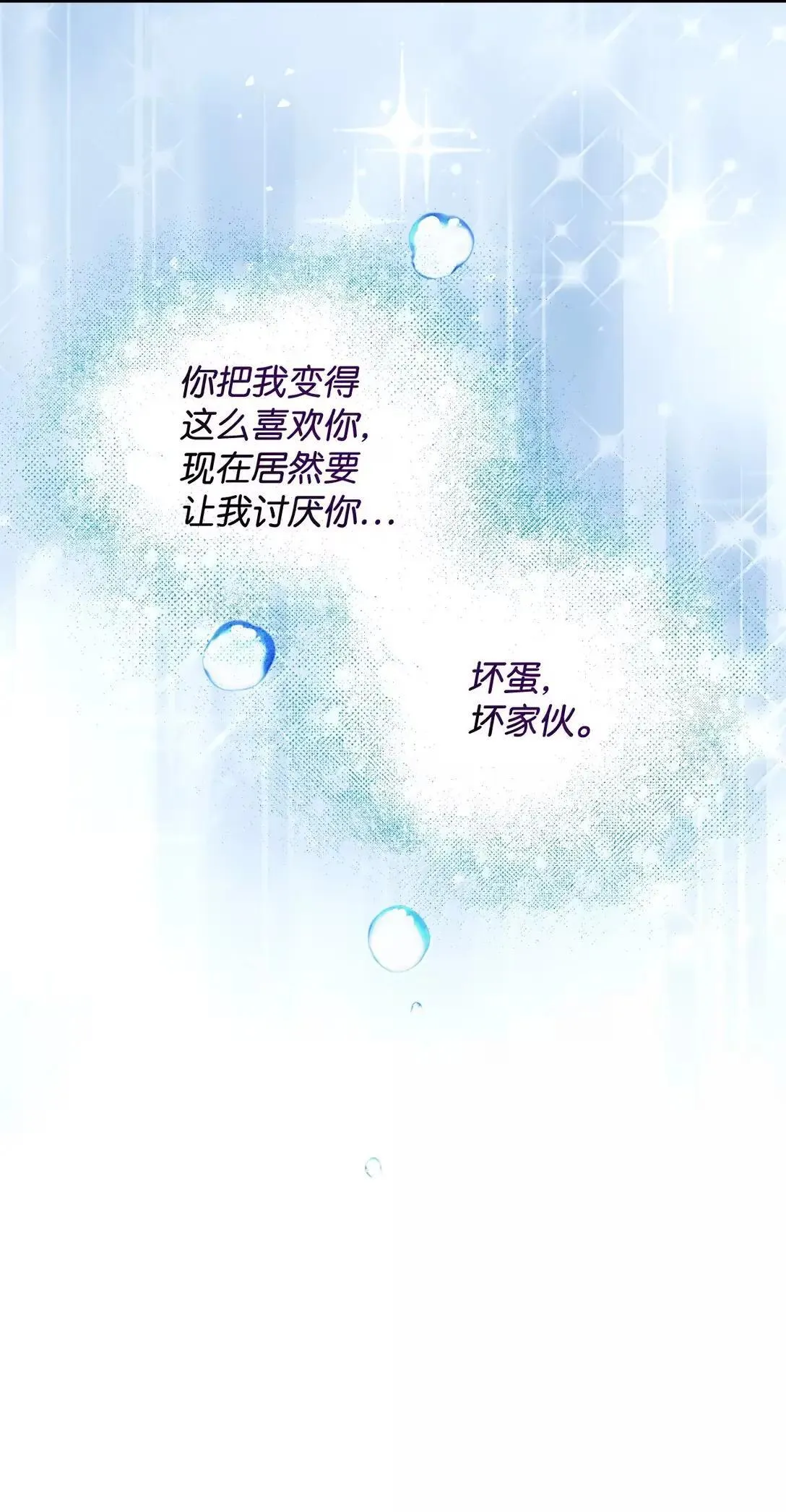 53 变态主人 第61页