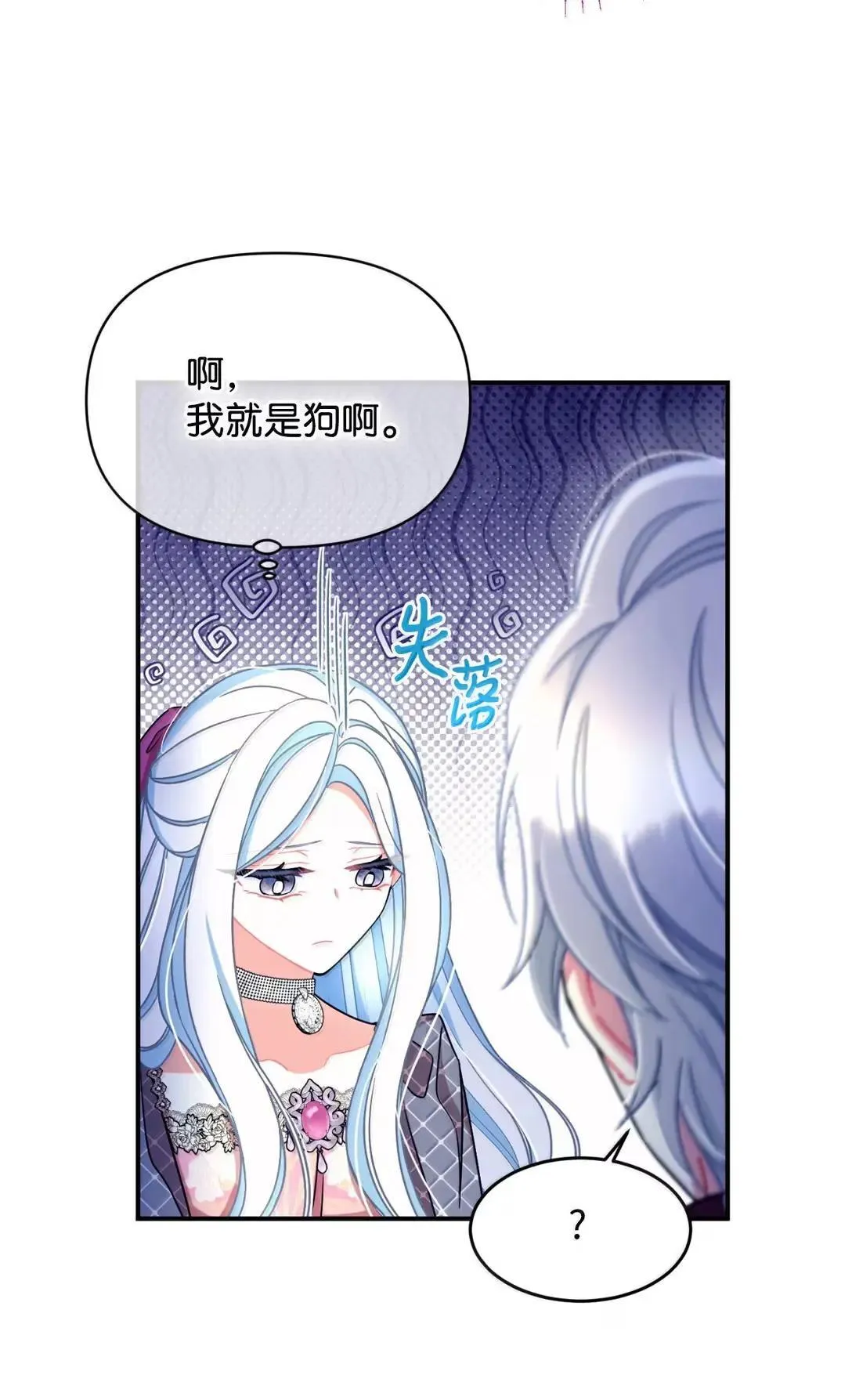 53 变态主人 第66页