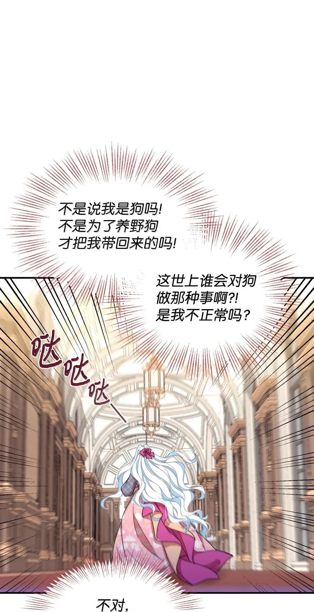 53 变态主人 第68页