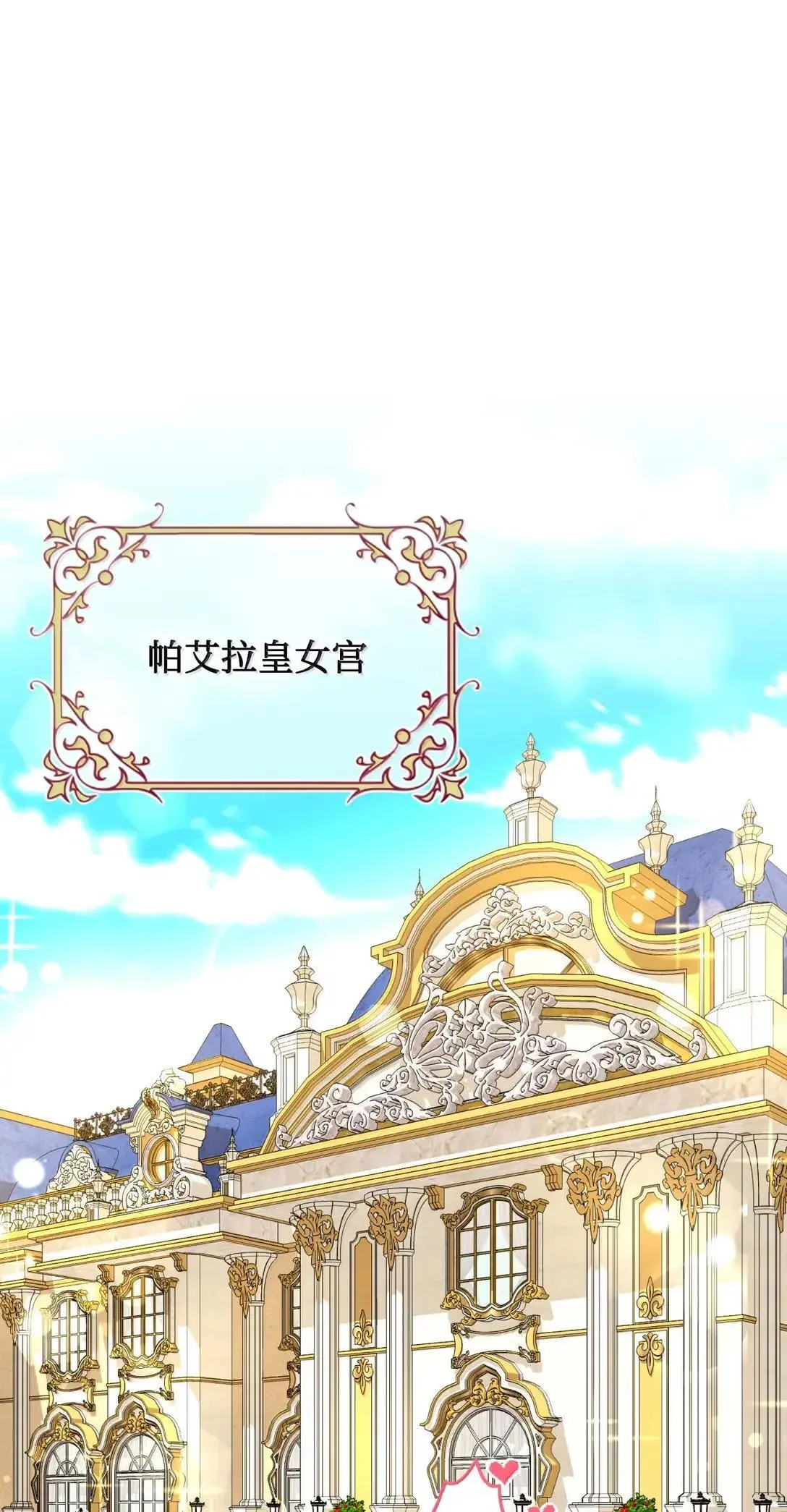 53 变态主人 第71页